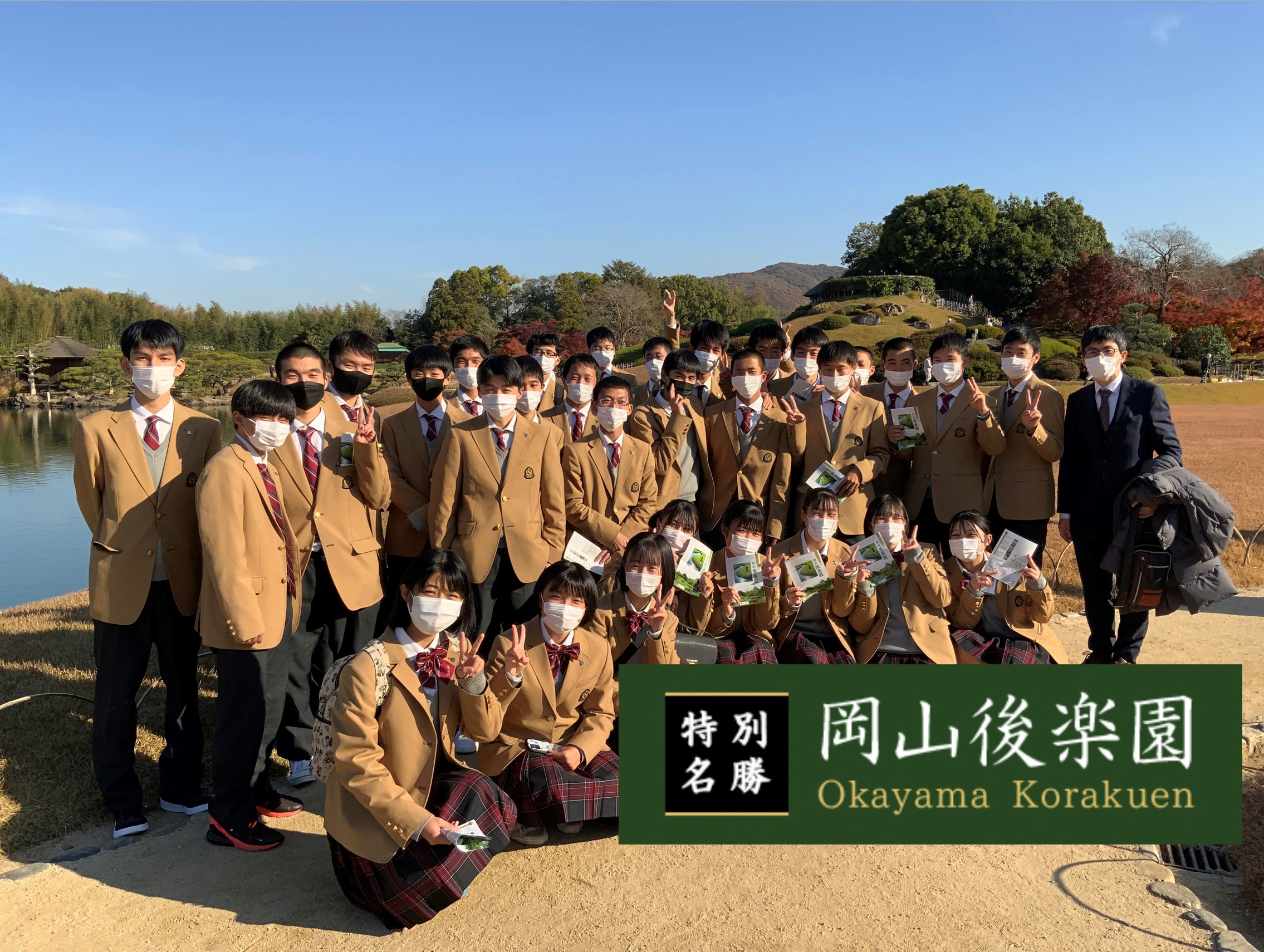 島田 樟 誠 高等 学校