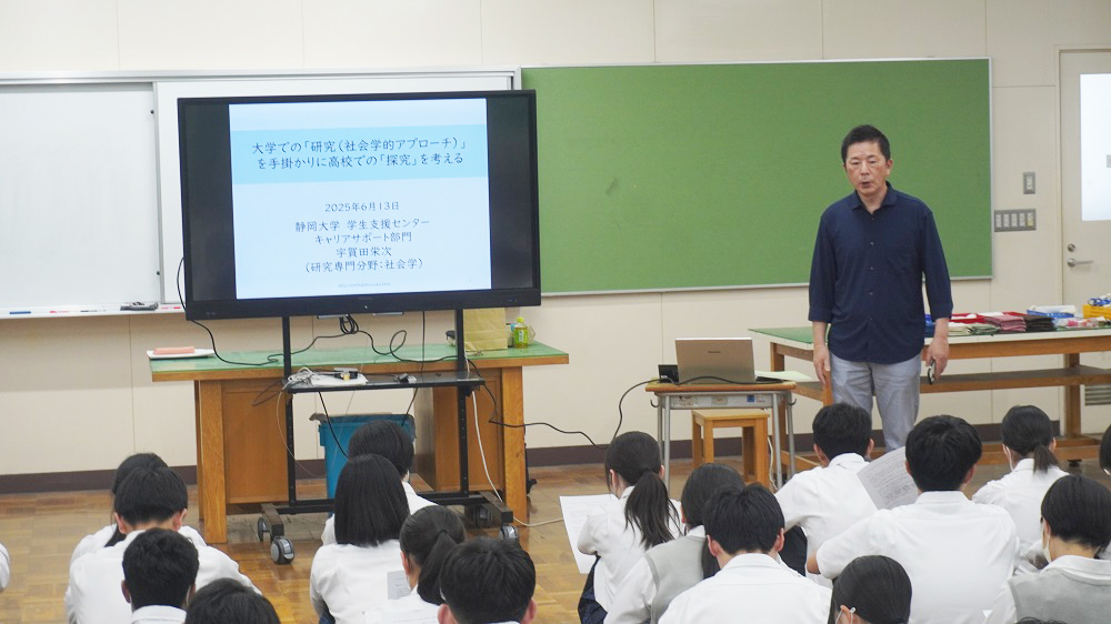 進学探究コース・特別進学コースは高大連携活動で静岡大学宇賀田教授の特別授業を受講しました！