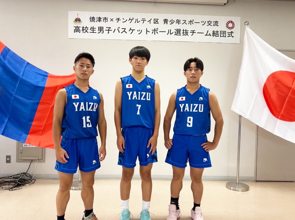 バスケットボール部３人（芹澤陽色君、芹澤陽向君、野田陽斗君）が焼津市代表としてモンゴル訪問へ！