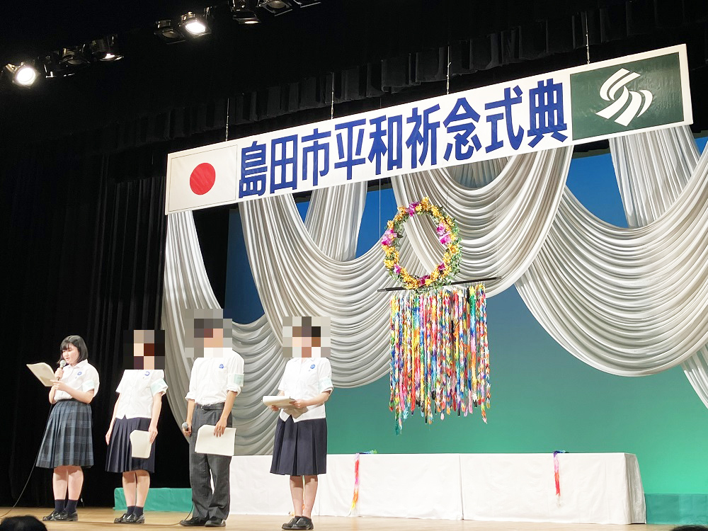 特進３年宮野さん、島田市平和祈念式典実行委員として式典に参加！