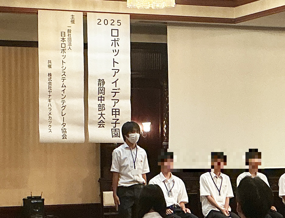 内藤瑠星君、ロボットアイデア甲子園静岡中部大会で立派なプレゼンを披露しました！