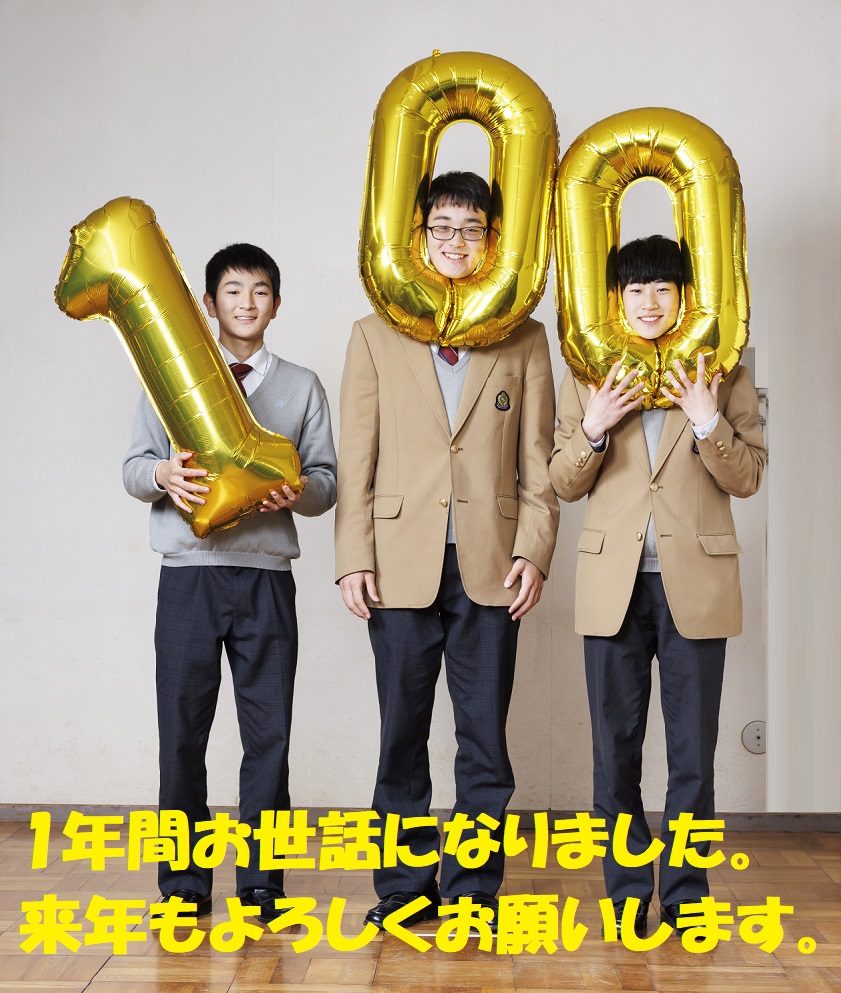 令和７年の１年間、ＨＰ御覧いただきありがとうございました！