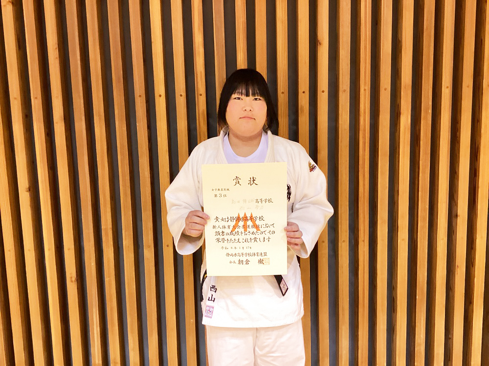 柔道部新人戦県大会個人戦出場…女子無差別級で西山さん３位入賞！