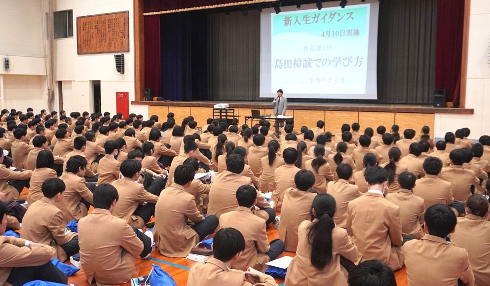 新入生ガイダンス…先生方からの話で島田樟誠の学習や生活をイメージできました！
